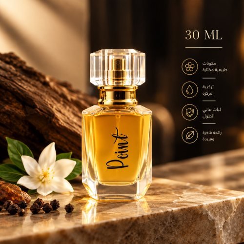 عطر بوينت 30 مم
